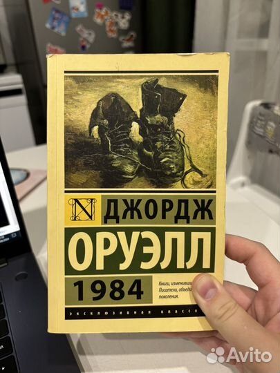 Книга Джордж Оруэлл 