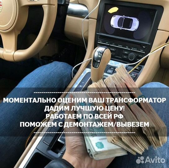 Трансформатор масляный с хранения тмз