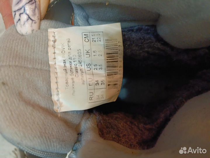 Лыжные ботинки 35 размер