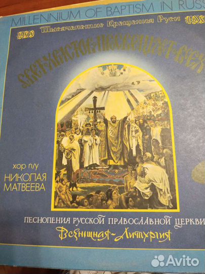 Виниловые пластинки