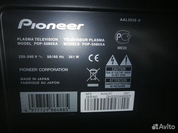 Телевизор плазма бу