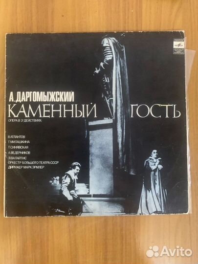 Виниловые пластинки