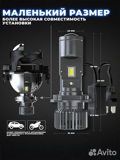 Светодиодная лампа h4 с линзой Titanium Light Syst