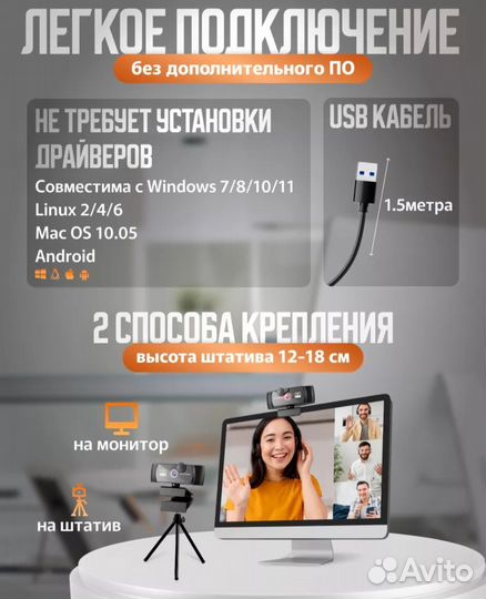 Веб-камера новая