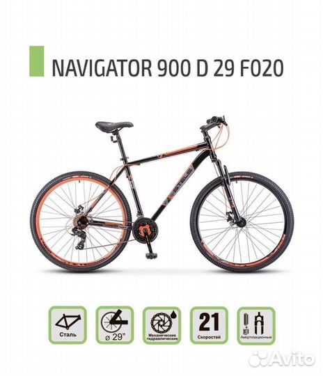 Велосипед stels Navigator-900 D 29