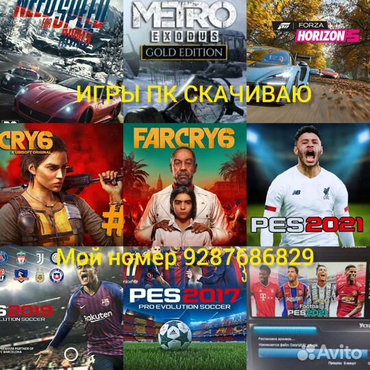 Игры на ваш компьютер