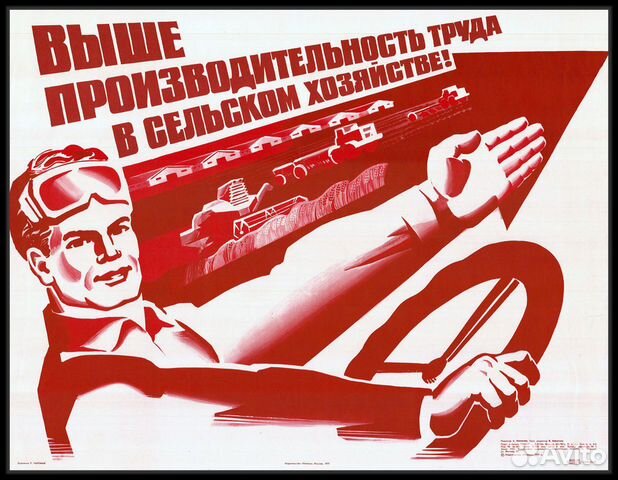 Экономический лозунг. Советские плакаты. Советские агитационные плакаты. Плакаты с лозунгами. Советские плакаты про труд.