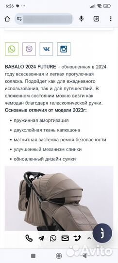 Коляска детская Babalo