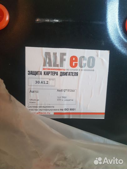 Защита картера двигателя Volkswagen Touareg