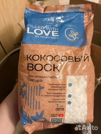 Кокосовый воск ivorywax 1 кг