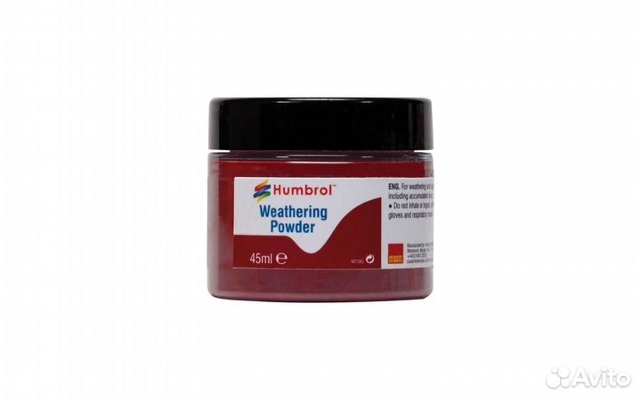 Пигмент для моделирования Humbrol AV0016