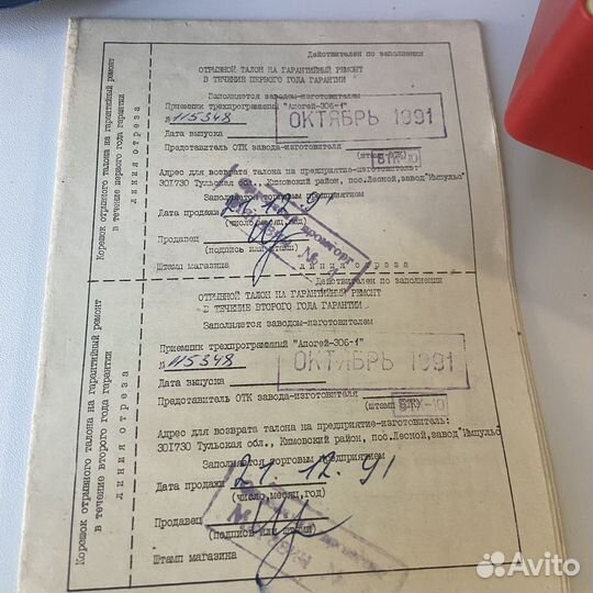 Приемник трёхпрограмный Апогей 306-1