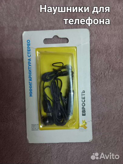 Аксессуары для телефонов