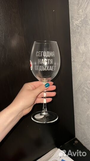 Именной бокал