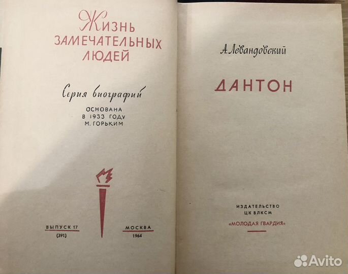 Книги серии жзл