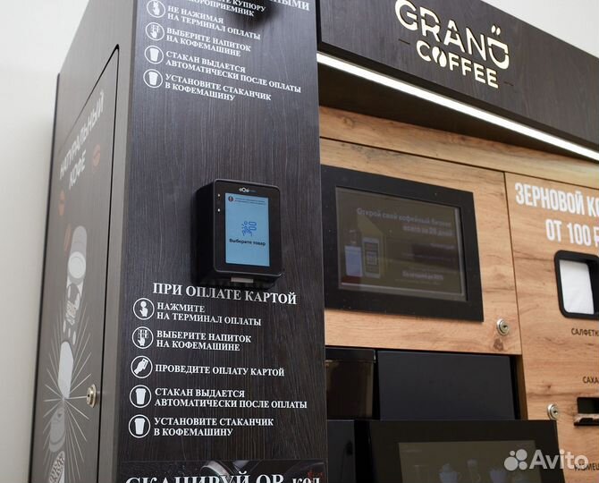 Кофейня grand coffee premium с машиной Блютек G23