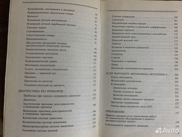 Книга ваш автомобиль