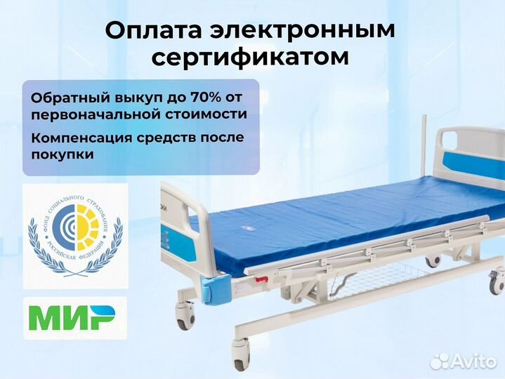 Матрас для медицинской кровати