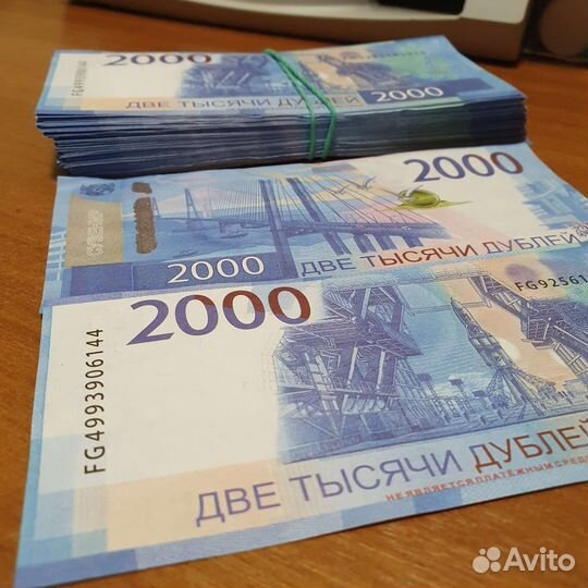 1 пачка 150 купюр номинал 2000 дублей