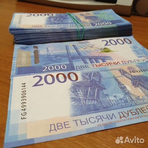1 пачка 150 купюр номинал 2000 дублей