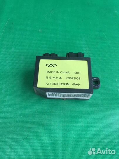 Блок сигнализации Chery CrossEastar, Fora, Tiggo