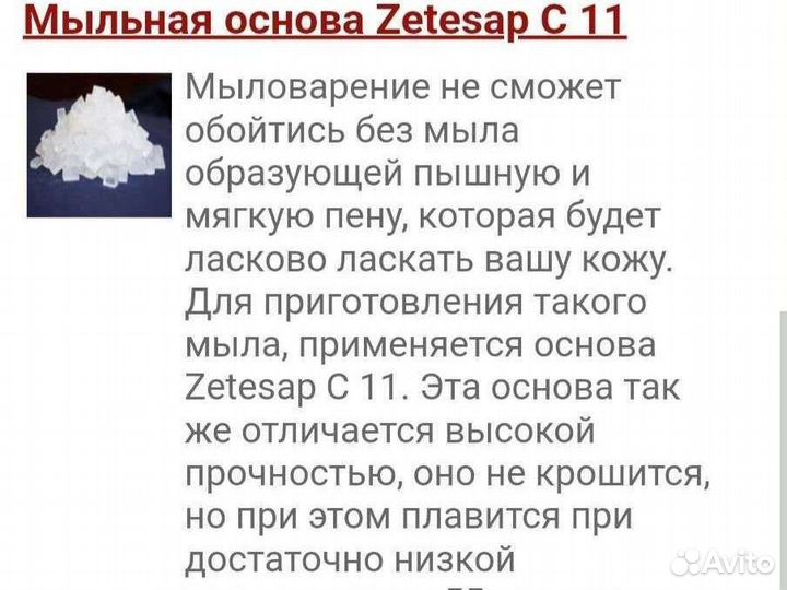 Немецкая мыльная основа для мыловарения