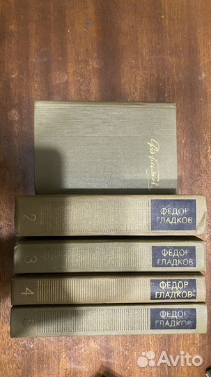 Федор Гладков собрание сочинений в 5 томах