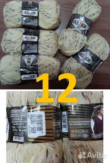 Пряжа нитки для вязания