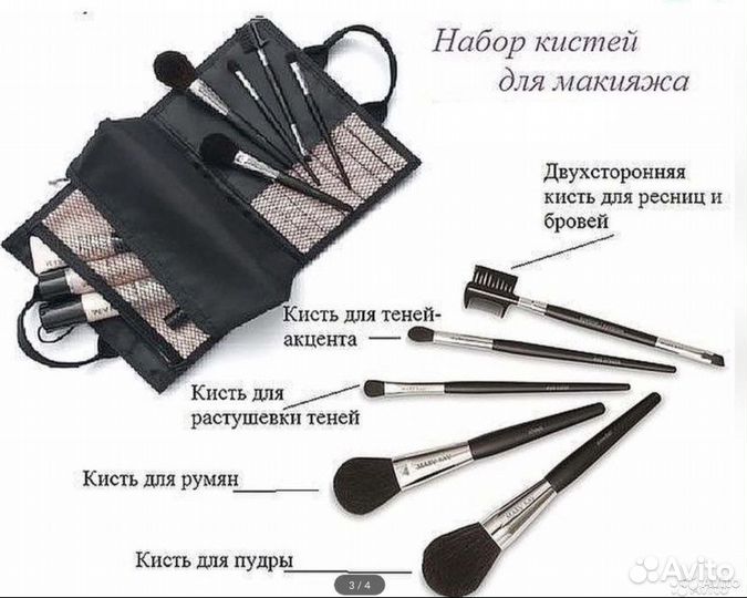 Набор кистей с косметичкой (натур.ворс)