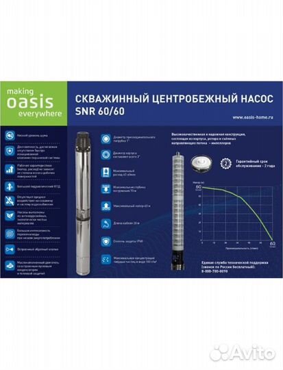 Скважинный насос Oasis SN 75/40 (370 Вт)