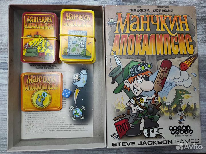 Настольная игра Манчкин Апокалипсис