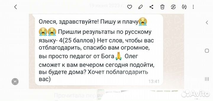 Репетитор по русскому языку