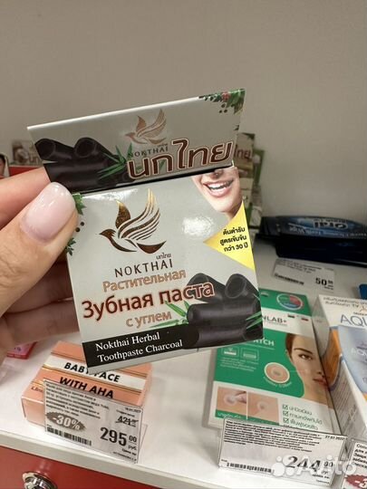 Твёрдая зубная отбеливающая паста herbal clove too