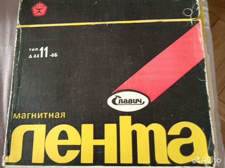 Магнитная лента славич