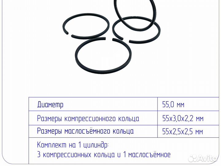 Кольца поршневые D-55 мм на компрессор LT100