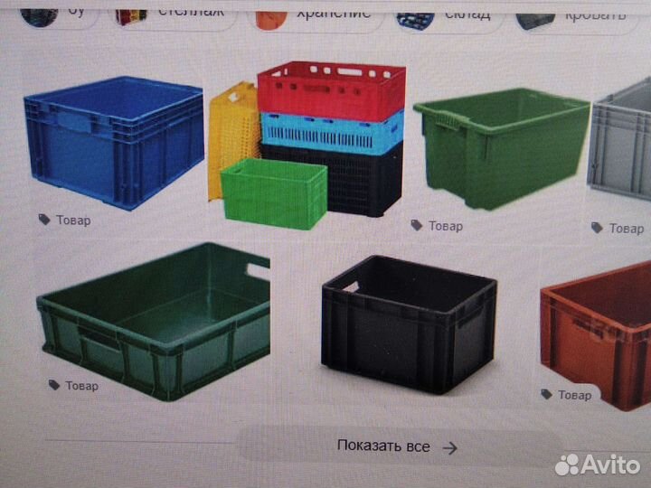 Пластиковые ящики бу