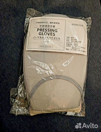 Варежка для отпаривания и глажки