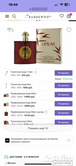 Парфюмерная вода yves saint laurent opium