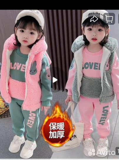 Тройка для девочки