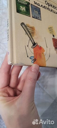 Оркестр маленьких жучков