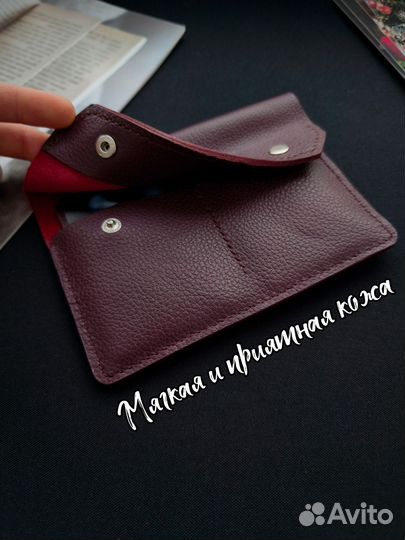 Кошелёк для документов и карт