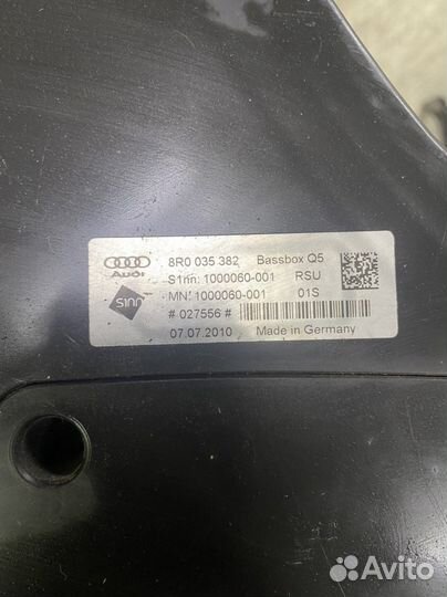 Сабвуфер Ауди Ку5 8R