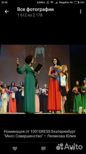 Вечернее платье