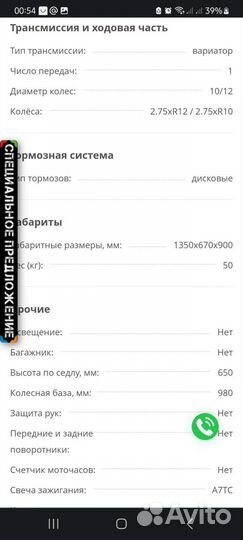 Детский питбайк