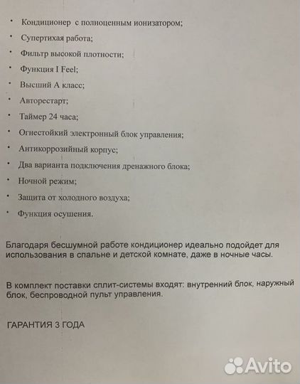 Напичканный кондиционер из будущего(супер тихий)