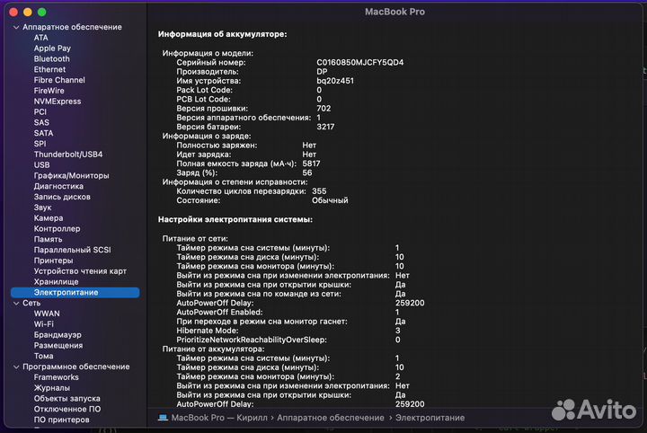 MacBook Pro 13 early 2015