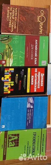 Английский язык