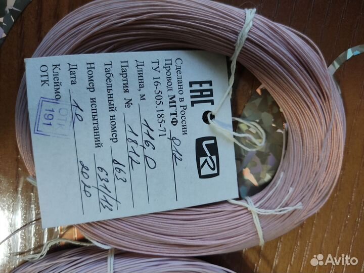 Провод мгтф