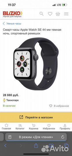 Apple watch SE