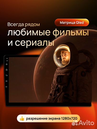 Магнитола Android на все марки авто